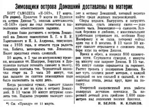  Правда, 1940, № 77 (8123), 18 марта-н-169 домашний.jpg