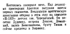  Правда, 1940, № 83 (8129), 24 марта-Зырянка и др.полеты.jpg
