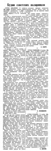  Известия 1940-264 (7336)_14.11.1940-будни полярников-ОСТРОВА.jpg
