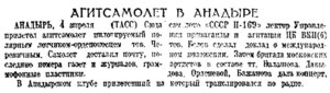  =Красный Север, 1940, № 079(5708) Н-169 Черевичного в Анадыре.jpg