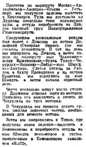  Правда Севера, 1940, № 103, 6 мая-Финиш-2.jpg