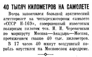  Правда, 1940, № 125 (8171), 6 мая-Н-169-финиш.jpg
