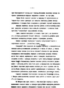  ОТЧЕТ Н-169 - 0002.jpg