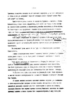  ОТЧЕТ Н-169 - 0003.jpg