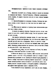  ОТЧЕТ Н-169 - 0006.jpg