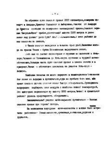  ОТЧЕТ Н-169 - 0007.jpg