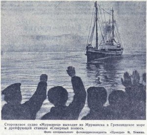  57 Мурманец отправляется в путь.jpg