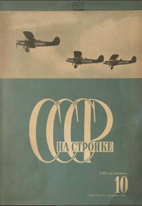  СССР.jpg
