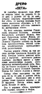  Вечерняя Москва, 1939, № 6, 8 января-СОСТАВ.jpg