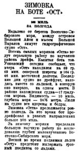  Вечерняя Москва, 1939, № 76, 3 апреля.jpg