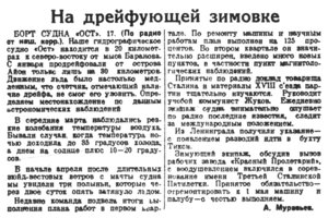  Правда Севера, 1939, № 92, 22 апреля.jpg