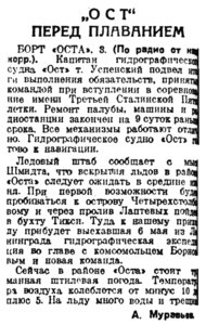  Правда Севера, 1939, № 126, 4 июня.jpg