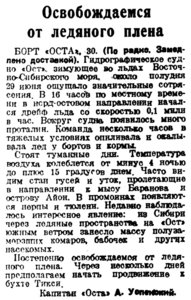  Правда Севера, 1939, № 155, 9 июля.jpg