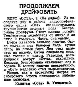  Правда Севера, 1939, № 157, 11 июля.jpg