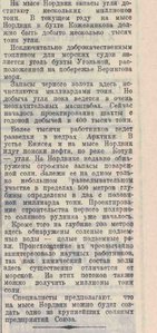  Вечерняя Москва, 2 февраля, 1940, № 26 (4854).jpeg