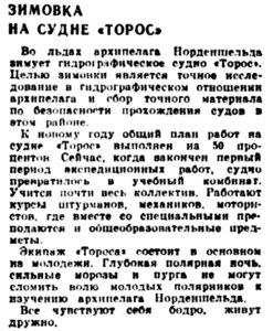  Вечерняя Москва, 1939, № 4, 5 января-зимовка.jpg
