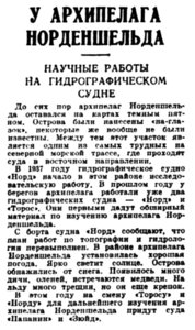  Вечерняя Москва, 1939, № 161, 16 июля.jpg