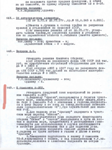  поиски леваневского 1.png