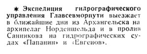  Известия, 1937, № 131, 5 июня.jpg