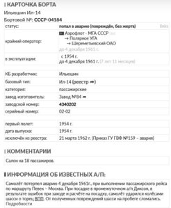  RP-СССР-04184.jpg
