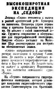  Правда Севера, 1937, № 136, 16 июня.jpg