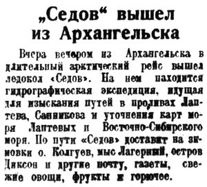  Правда Севера, 1937, № 137, 17 июня.jpg