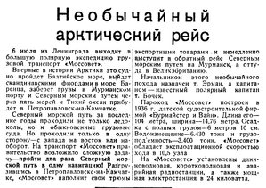  Известия, 1937, № 149, 27 июня.jpg