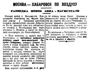 Вечерняя_Москва__ежедневный_деловой_выпуск_1930_№_106_10_мая.jpg