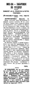  Вечерняя_Москва__ежедневный_деловой_выпуск_1930_№_108_13_мая.jpg