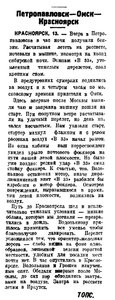  Вечерняя_Москва__ежедневный_деловой_выпуск_1930_№_109_14_мая.jpg