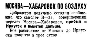  Вечерняя_Москва__ежедневный_деловой_выпуск_1930_№_110_15_мая.jpg