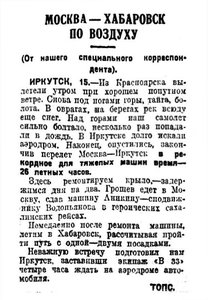  Вечерняя_Москва__ежедневный_деловой_выпуск_1930_№_111_16_мая.jpg