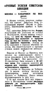  Вечерняя_Москва__ежедневный_деловой_выпуск_1930_№_114_20_мая.jpg