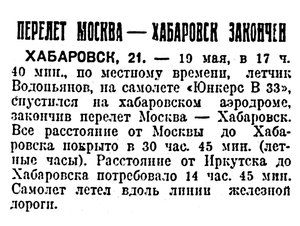  Красная звезда, 1930, выпуск №116. 22 мая.jpg