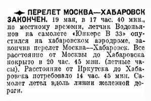 Правда, 1930, №139 (4584), 22 мая.jpg