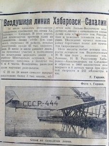  СССР-444 W-33 (7).jpg