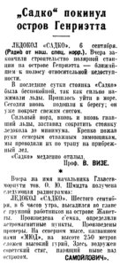  Известия, 1937, № 210, 8 сентября.jpg