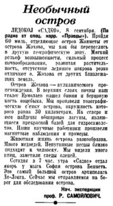  Правда, 1937, №249 (7215), 9 сентября.jpg