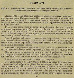  Глава 16-с66.jpg