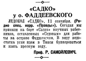  Правда, 1937, №253 (7219), 13 сентября.jpg