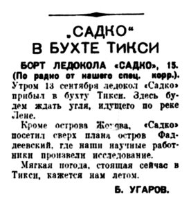  Вечерняя Москва, 1937, № 214, 17 сентября.jpg