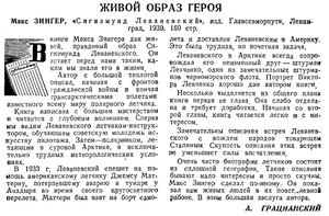  Рецензия.jpg