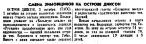  Правда,  1937 , № 274-смена ДИКСОН.jpg