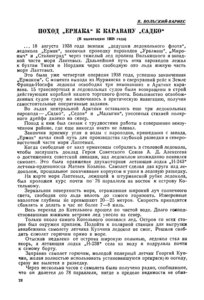  Советская Арктика 1939_2 - 0001.jpg