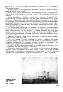  Советская Арктика 1939_2 - 0002.jpg