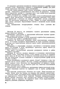  Советская Арктика 1939_2 - 0003.jpg