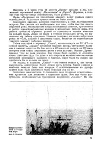  Советская Арктика 1939_2 - 0004.jpg