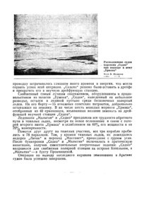  Советская Арктика 1939_2 - 0005.jpg