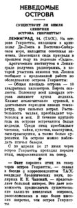  Вечерняя_Москва__ежедневный_деловой_выпуск_1938_№_185_14_августа.jpg