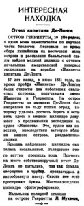 Правда Севера, 1938, № 133, 12 июня : =Правда Севера, 1938, № 133, 12 июня.jpg